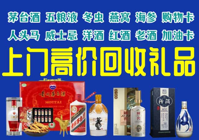 华龙区回收烟酒