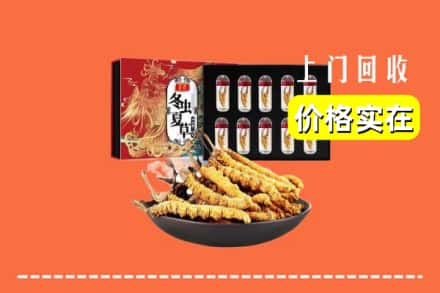 华龙区回收冬虫夏草